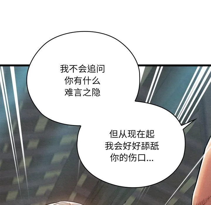 亲密宝鉴-第29話 - 图片 173