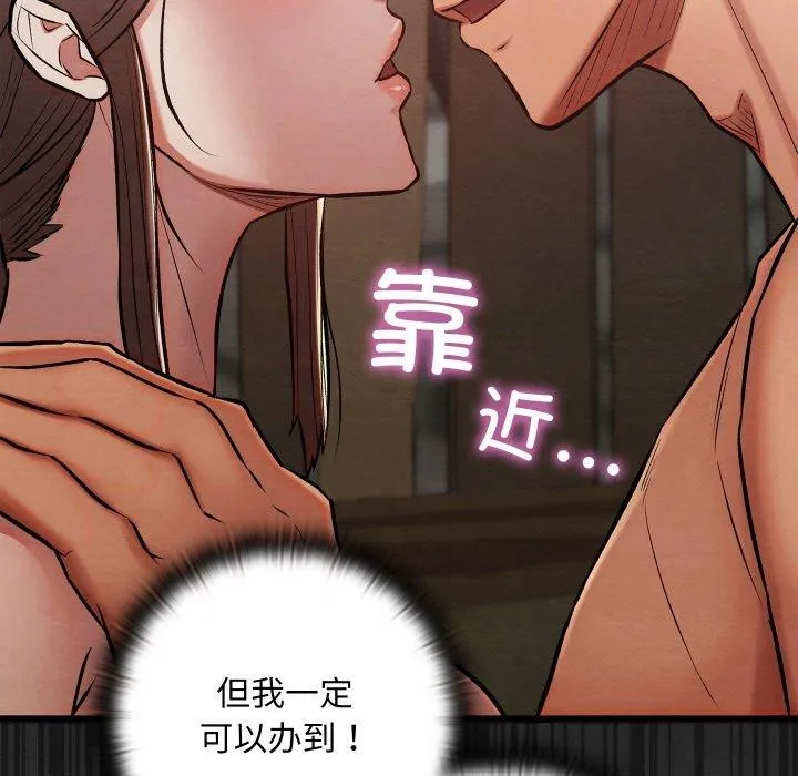 亲密宝鉴-第29話 - 图片 177