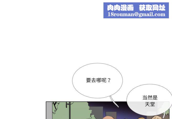 请与我私语第9話