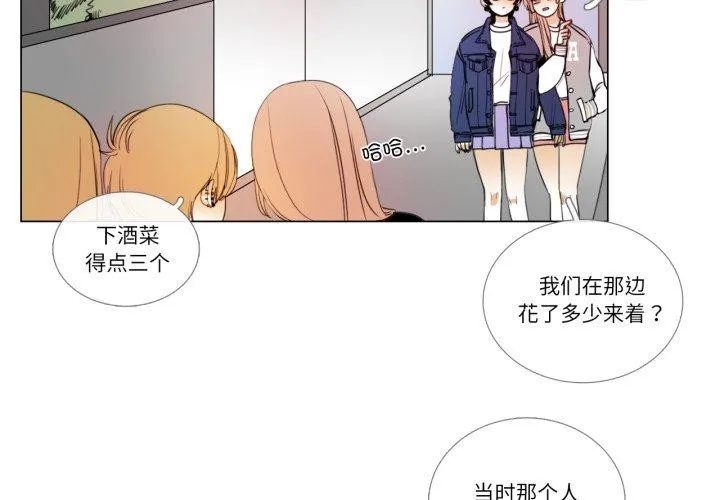 請與我私語第9話