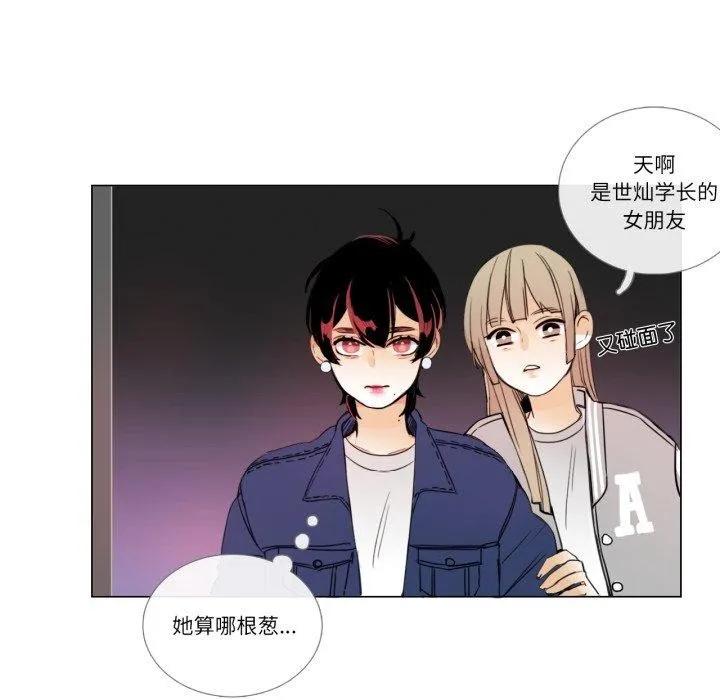 請與我私語第9話