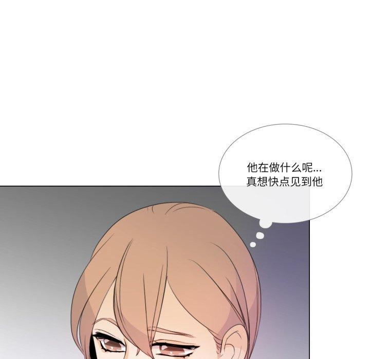 请与我私语第9話