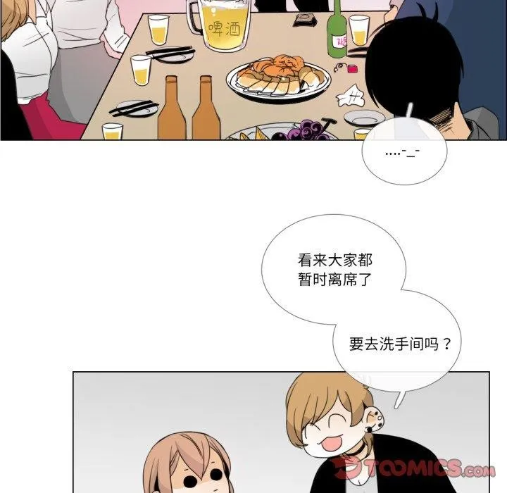 请与我私语-第9話 - 图片 26