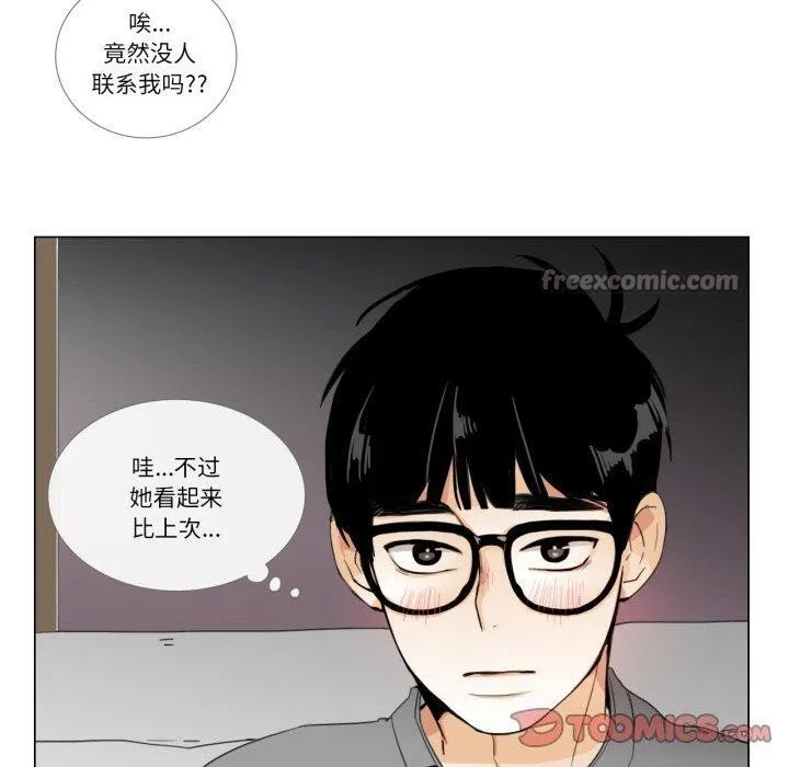 请与我私语-第9話 - 图片 30