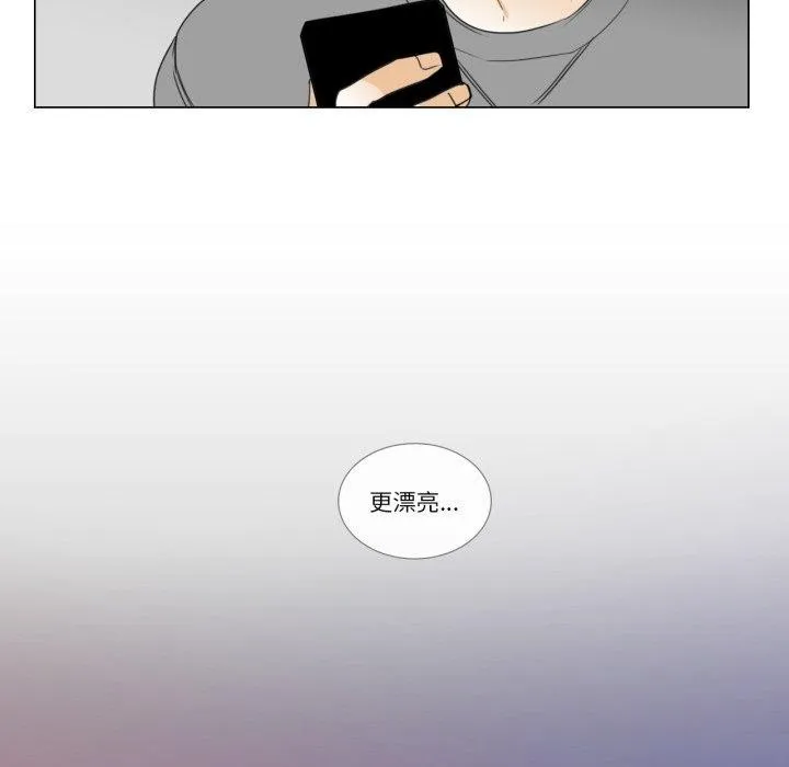 请与我私语-第9話 - 图片 31