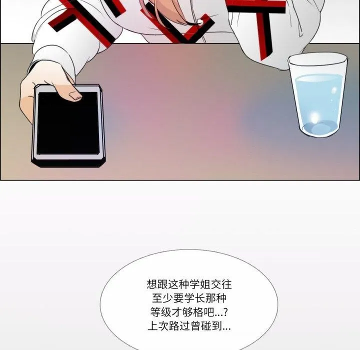 请与我私语-第9話 - 图片 33