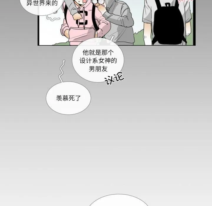 请与我私语-第9話 - 图片 37