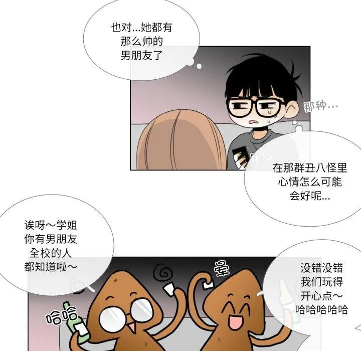 请与我私语-第9話 - 图片 39