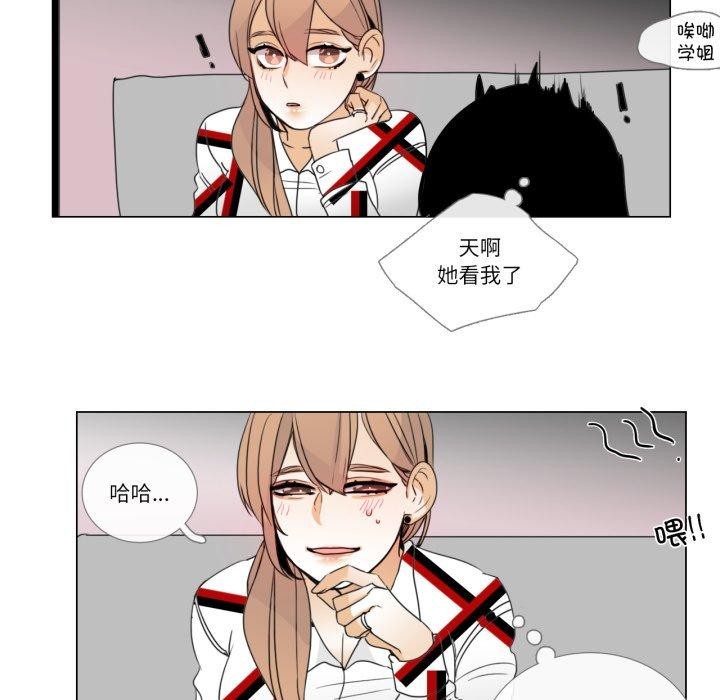 请与我私语第9話