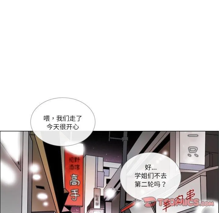 請與我私語第9話