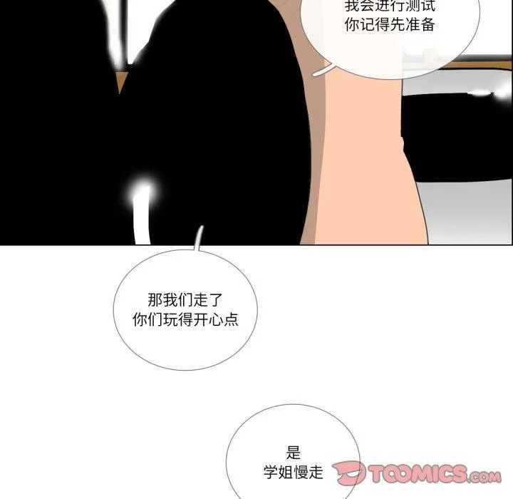 請與我私語第9話