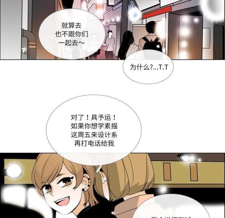 请与我私语第9話