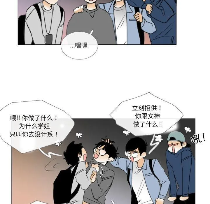 请与我私语-第9話 - 图片 50