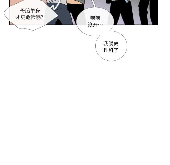 請與我私語第9話