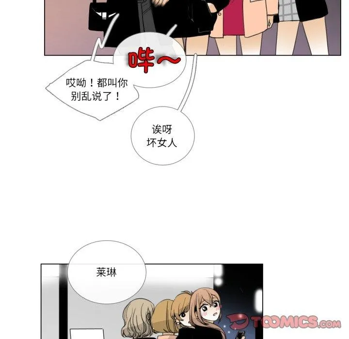請與我私語第9話