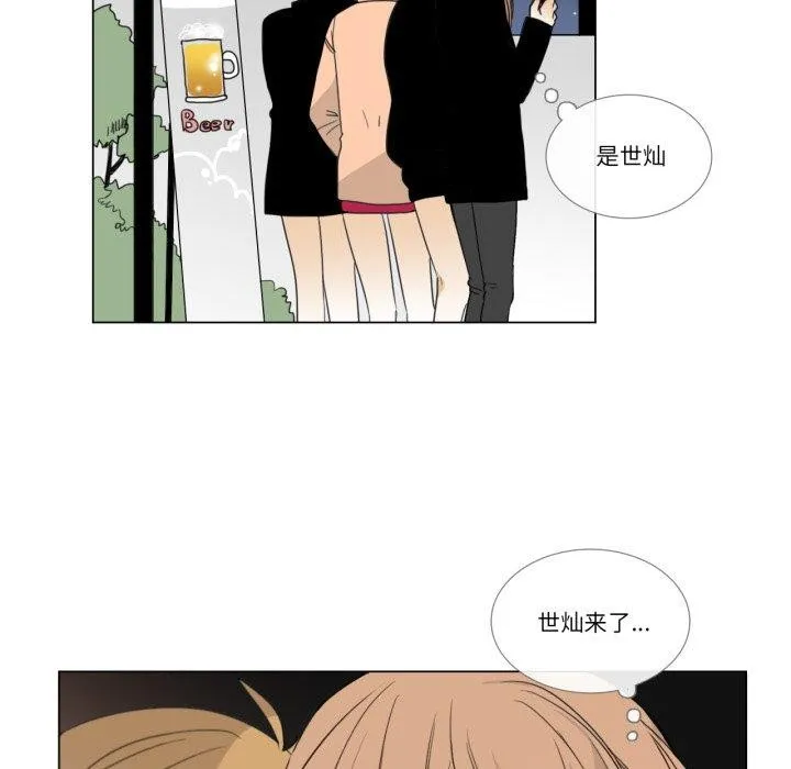 请与我私语-第9話 - 图片 55