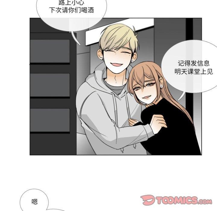 请与我私语第9話