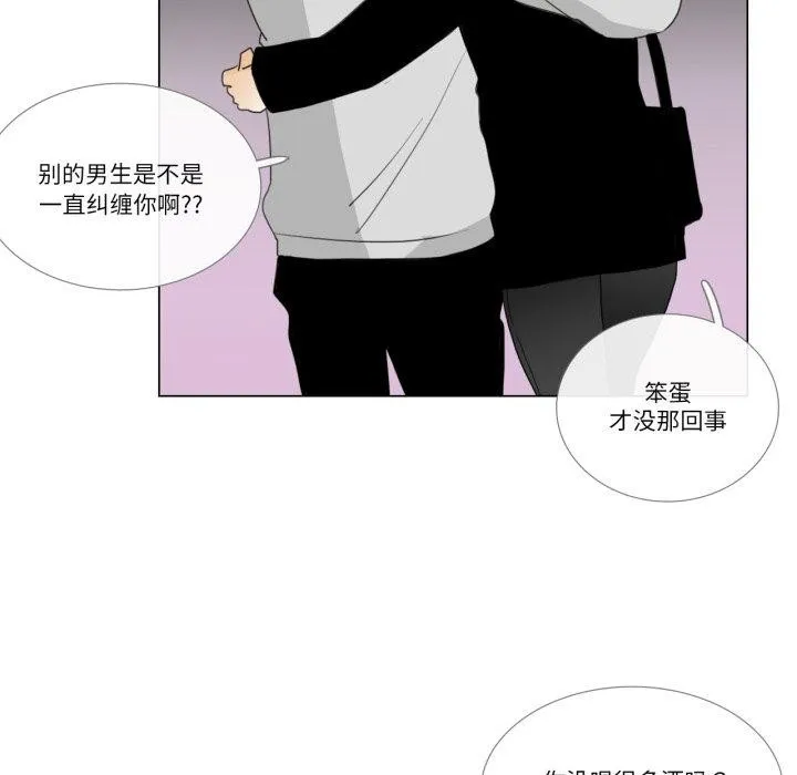 请与我私语-第9話 - 图片 67
