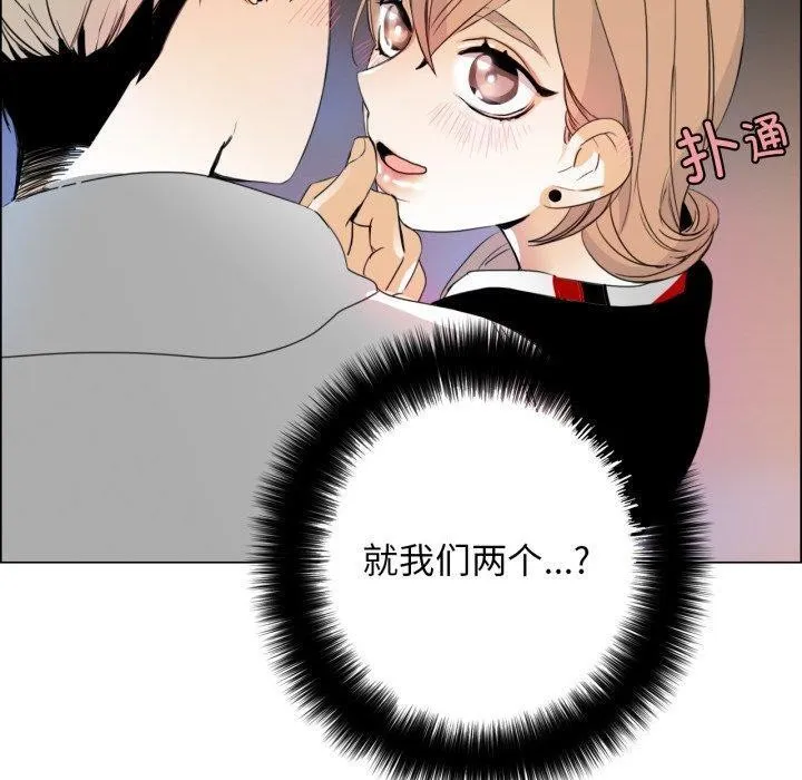 请与我私语-第9話 - 图片 70