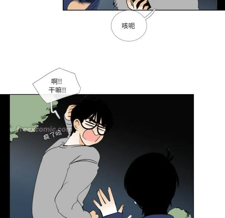 请与我私语-第9話 - 图片 75