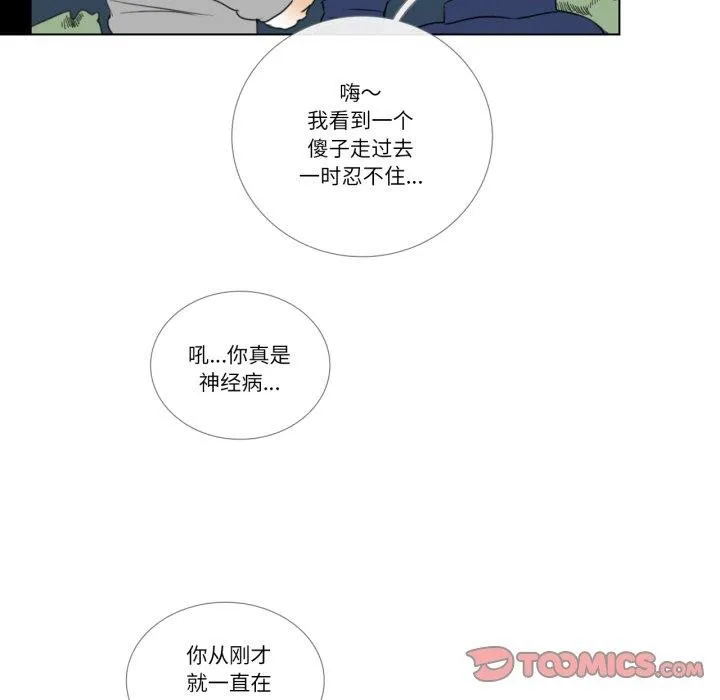 請與我私語第9話