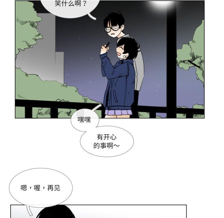 请与我私语第9話