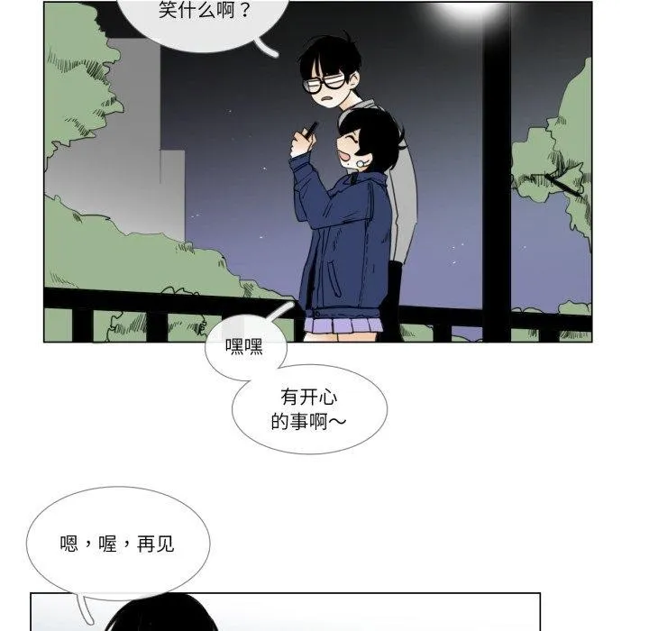 請與我私語第9話