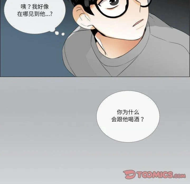 請與我私語第9話