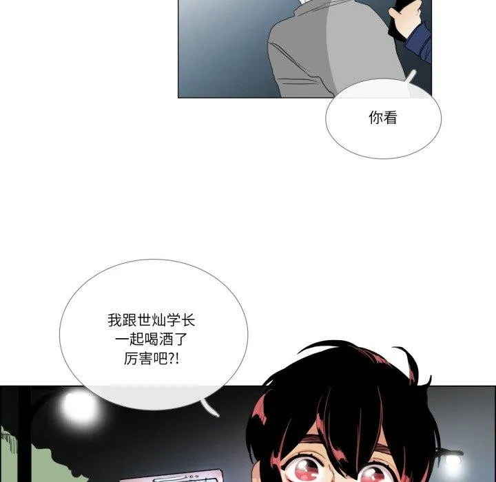 请与我私语-第9話 - 图片 79