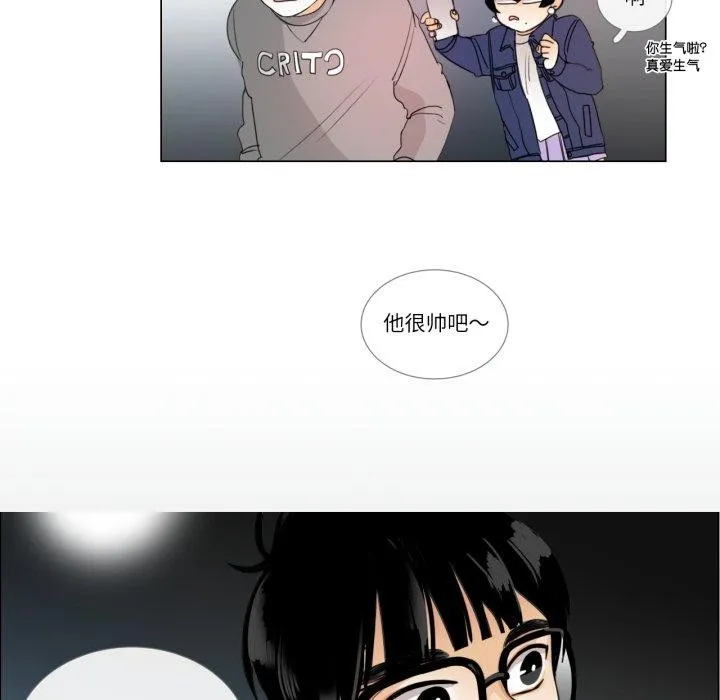请与我私语-第9話 - 图片 81