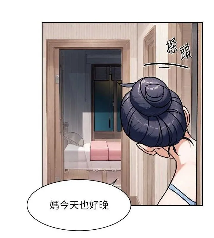 深层洁净达人-第42話-媽今天又晚歸了 - 图片 22