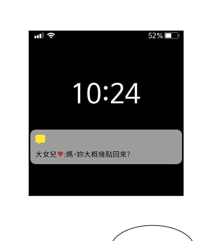 深层洁净达人-第42話-媽今天又晚歸了 - 图片 61