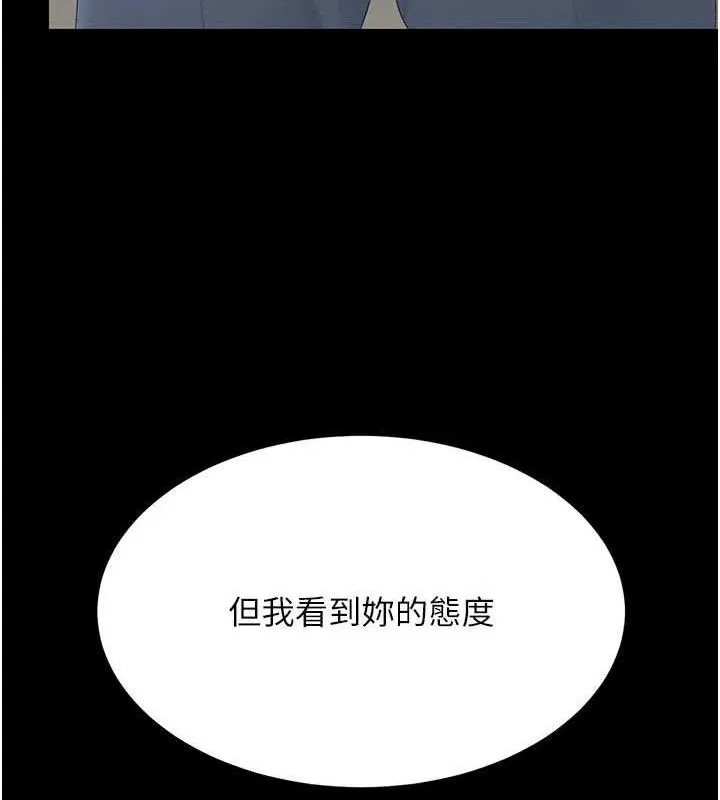 復仇母女丼-第113話-空服員的上空服務 - 图片 16