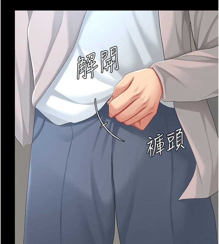 復仇母女丼第113話-空服員的上空服務