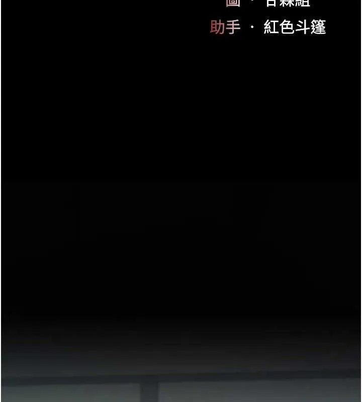 復仇母女丼-第113話-空服員的上空服務 - 图片 25