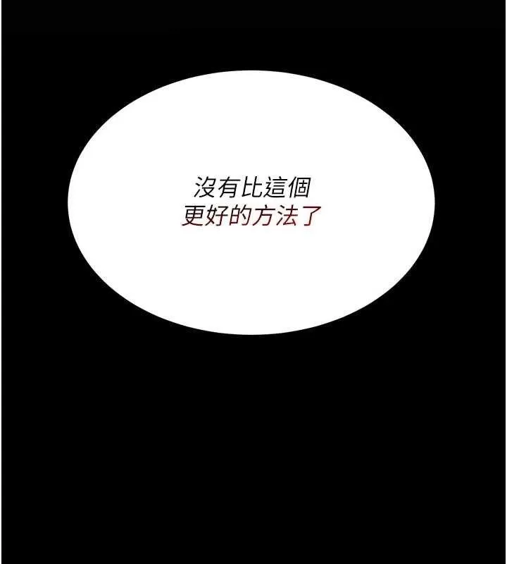 復仇母女丼第113話-空服員的上空服務