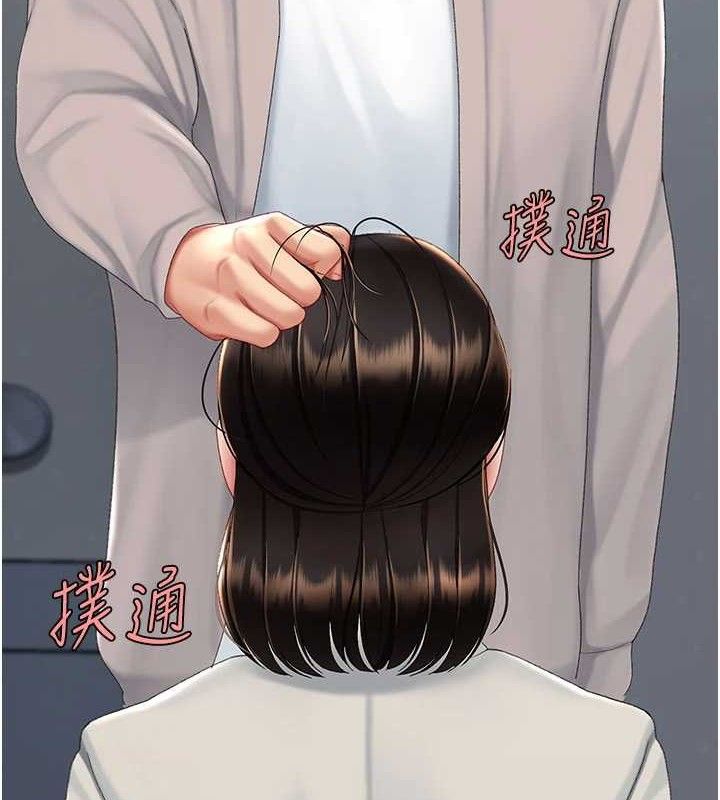 復仇母女丼第113話-空服員的上空服務