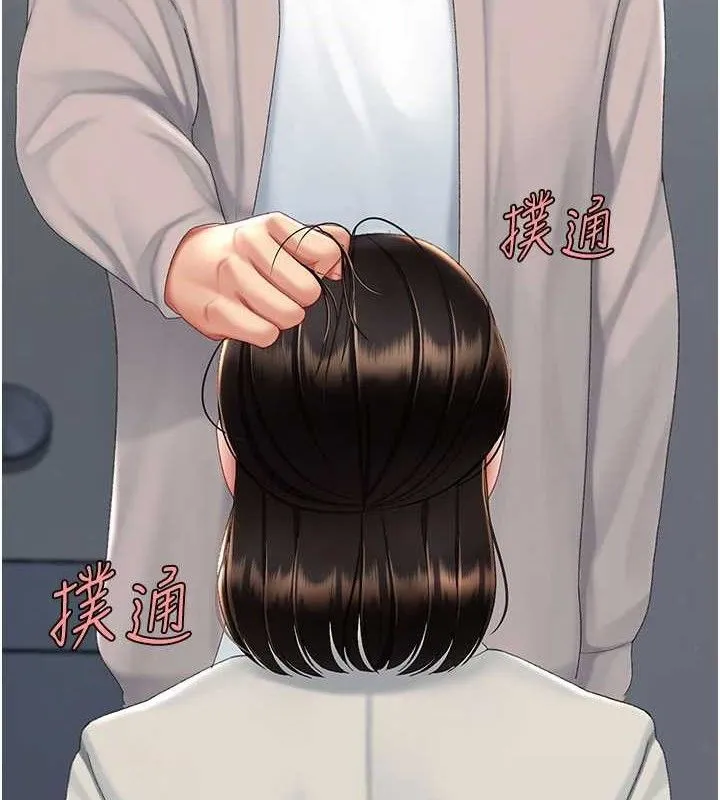 復仇母女丼-第113話-空服員的上空服務 - 图片 27
