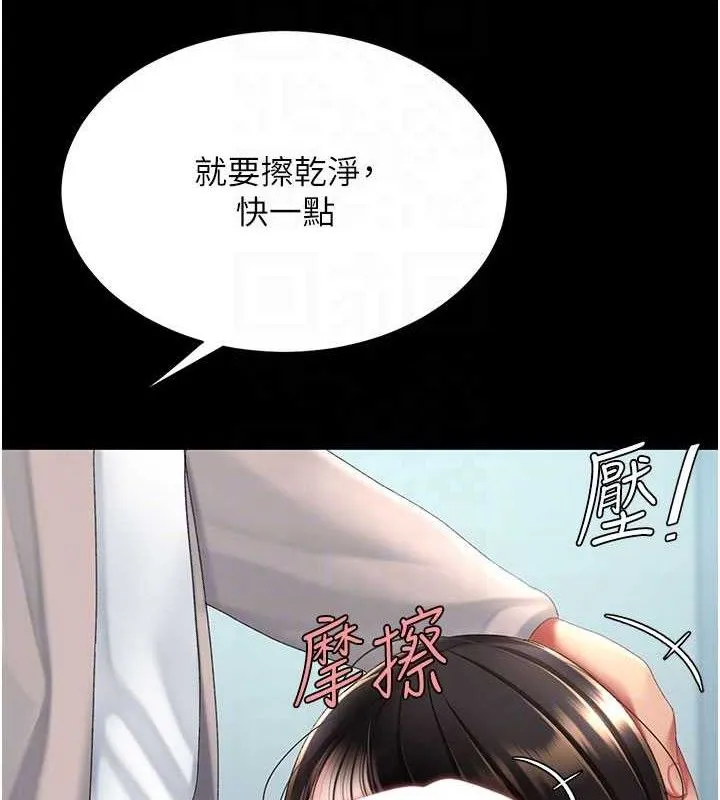 復仇母女丼-第113話-空服員的上空服務 - 图片 33