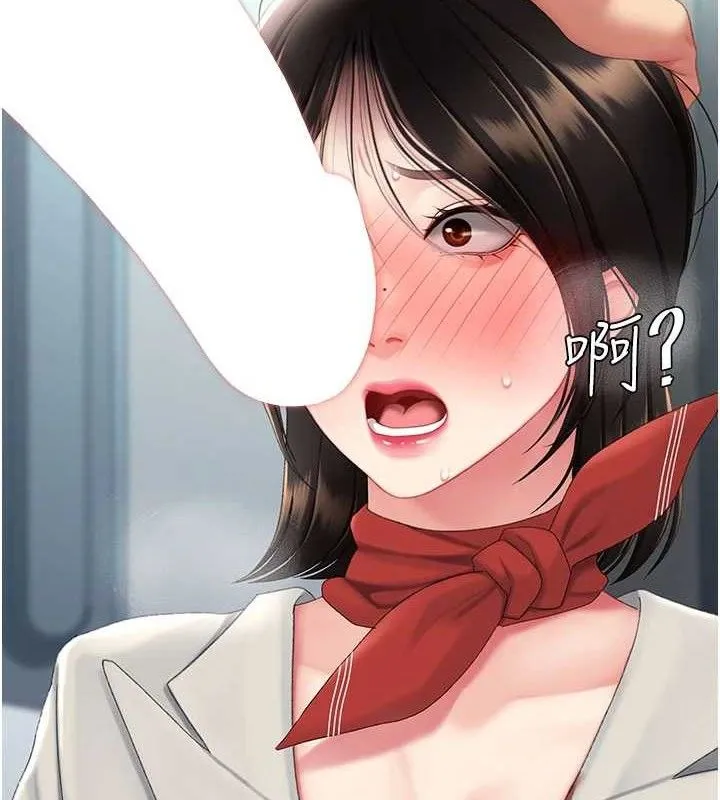 復仇母女丼-第113話-空服員的上空服務 - 图片 31