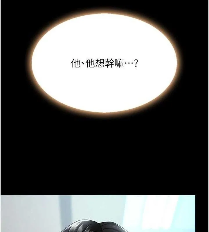 復仇母女丼第113話-空服員的上空服務