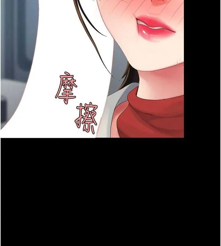 復仇母女丼-第113話-空服員的上空服務 - 图片 44