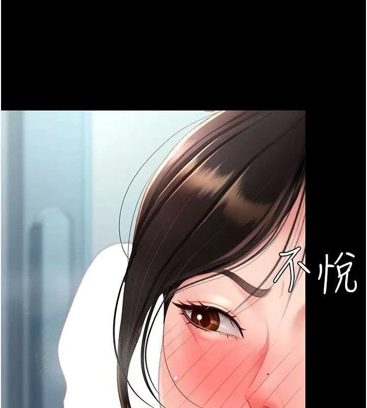 復仇母女丼-第113話-空服員的上空服務 - 图片 43
