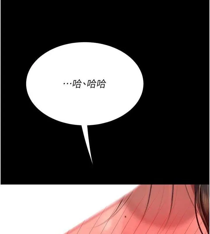 復仇母女丼-第113話-空服員的上空服務 - 图片 45