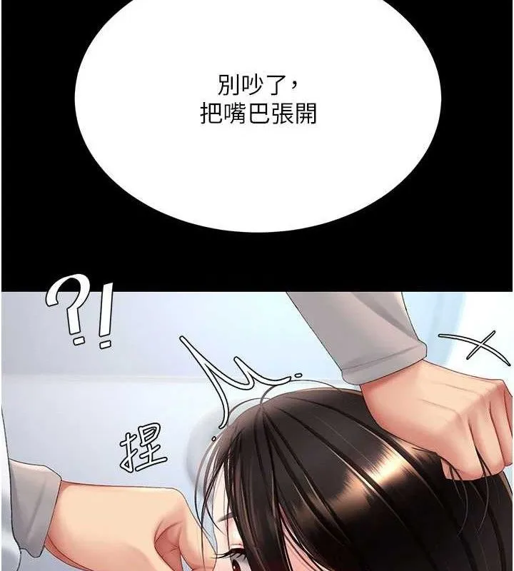 復仇母女丼-第113話-空服員的上空服務 - 图片 61