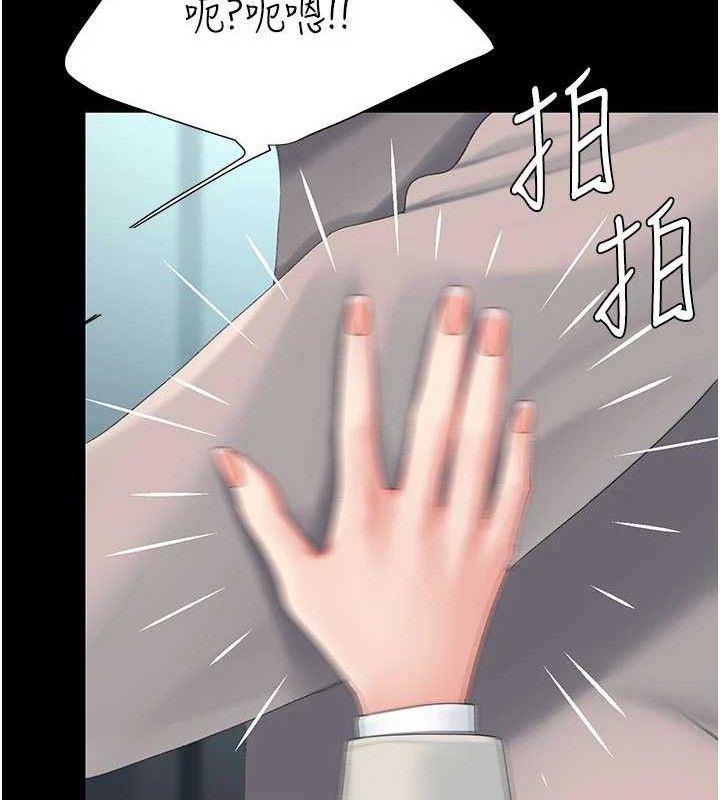 復仇母女丼第113話-空服員的上空服務