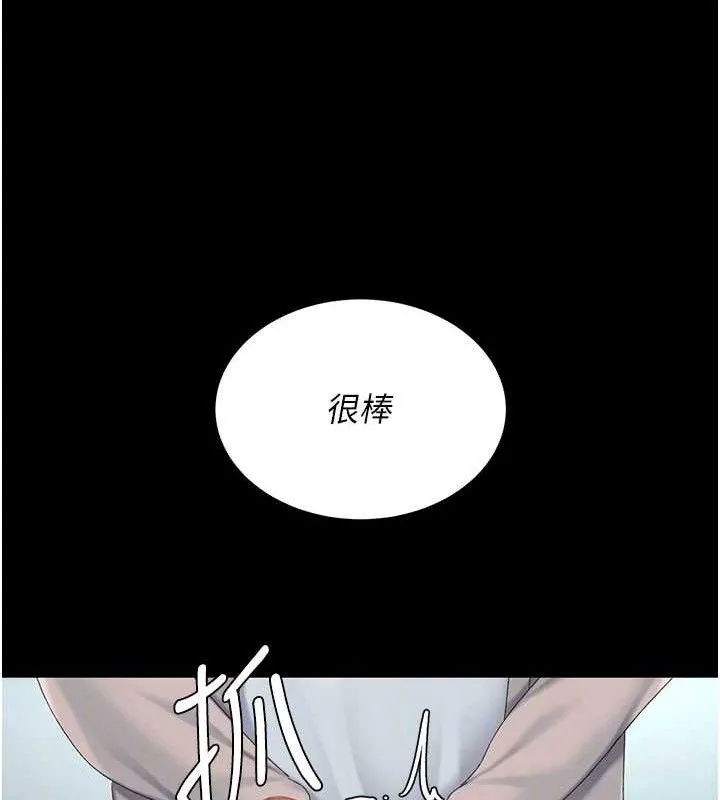 復仇母女丼第113話-空服員的上空服務