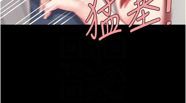 復仇母女丼第113話-空服員的上空服務