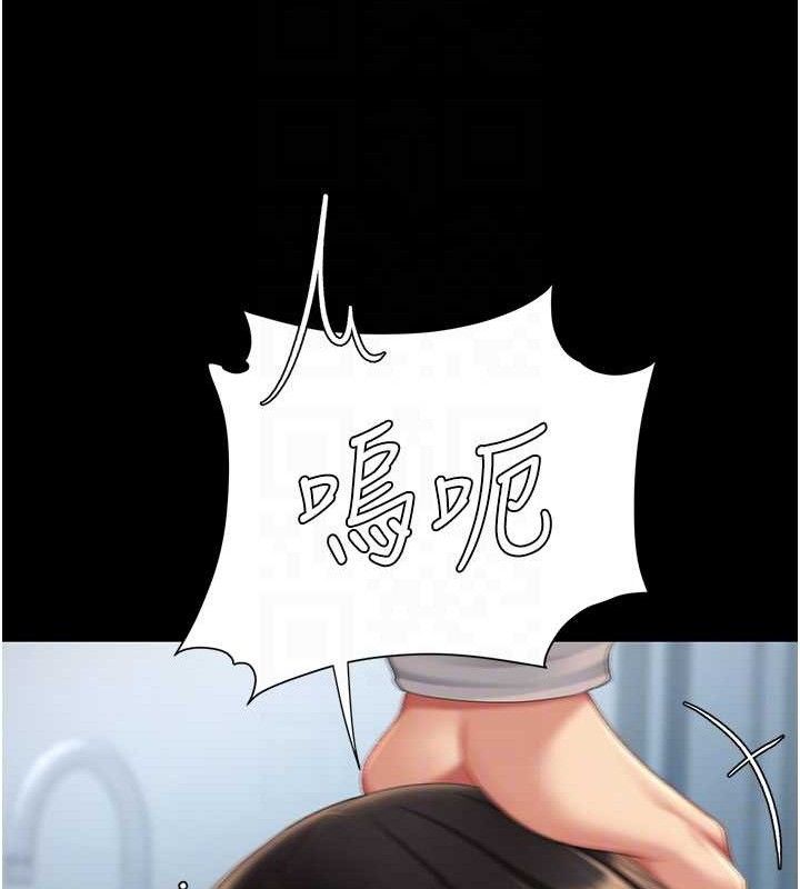 復仇母女丼第113話-空服員的上空服務