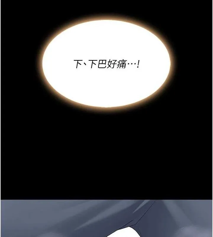復仇母女丼-第113話-空服員的上空服務 - 图片 86